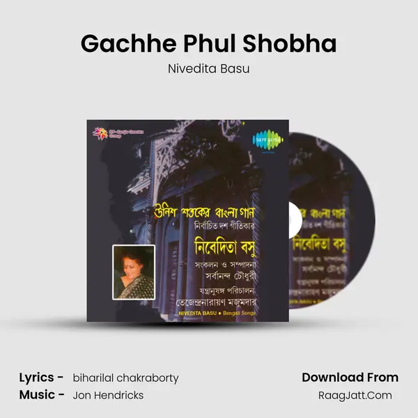 Gachhe Phul Shobha mp3 song