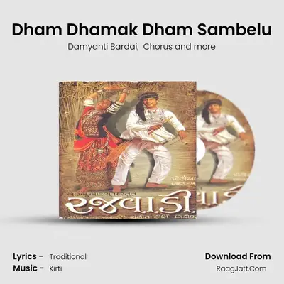 Dham Dhamak Dham Sambelu Cover
