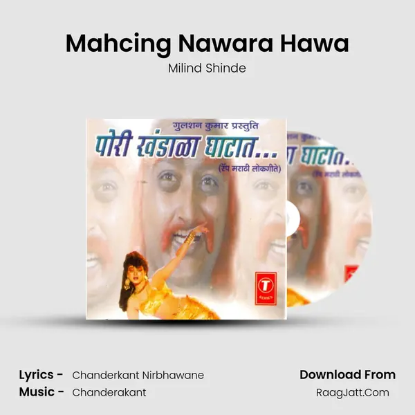 Mahcing Nawara Hawa MP3 Song by Milind Shinde Cover