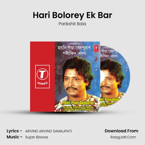 Hari Bolorey Ek Bar MP3 Song by Parikshit Bala Cover