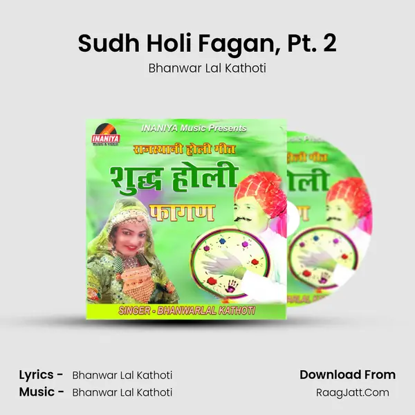 Bhanwar Lal Kathoti