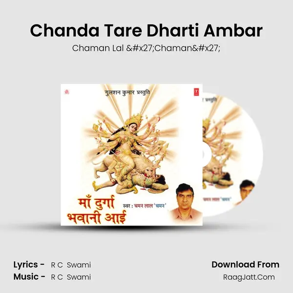Chanda Tare Dharti Ambar MP3 Song by Chaman Lal 'Chaman' Cover