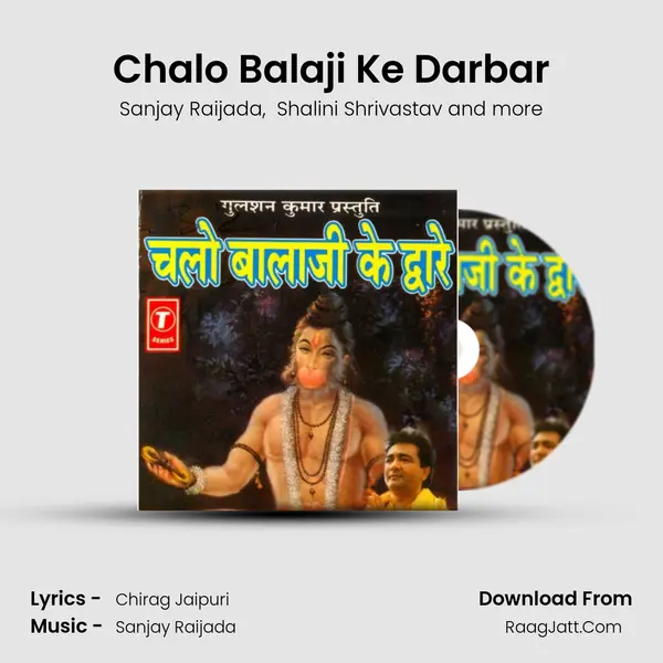 Chalo Balaji Ke Darbar MP3 Song by Sanjay Raijada Cover