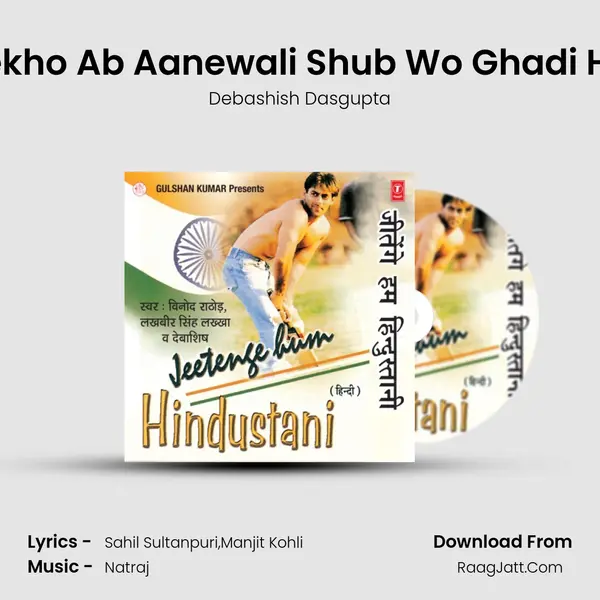 Dekho Ab Aanewali Shub Wo Ghadi Hai MP3 Song by Debashish Dasgupta Cover