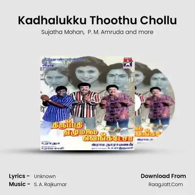 Kadhalukku Thoothu Chollu MP3 Song by Sujatha Mohan Cover