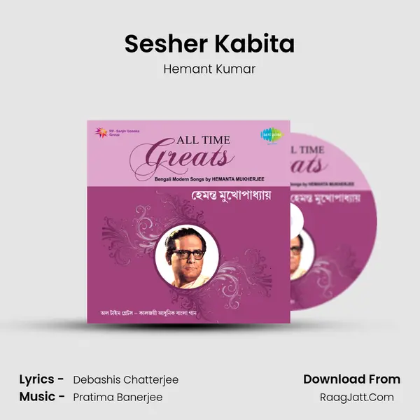 Sesher Kabita MP3 Song by Hemant Kumar Cover