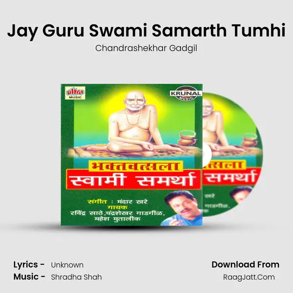 Jay Guru Swami Samarth Tumhi MP3 Song by Chandrashekhar Gadgil Cover