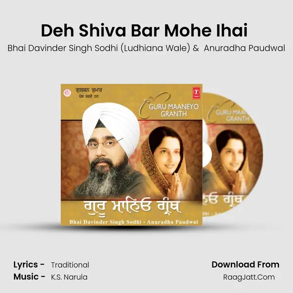 Deh Shiva Bar Mohe Ihai (Vyakhya Sahit) MP3 Song by Bhai Davinder Singh Sodhi (Ludhiana Wale) Cover
