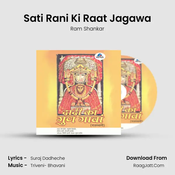 Sati Rani Ki Raat Jagawa MP3 Song by Ram Shankar Cover