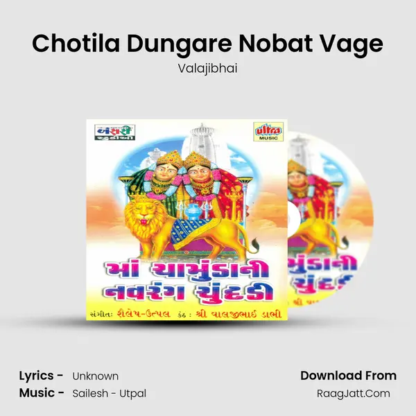 Chotila Dungare Nobat Vage MP3 Song by Valajibhai Cover