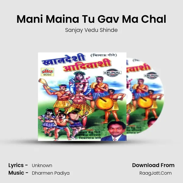 Mani Maina Tu Gav Ma Chal MP3 Song by Sanjay Vedu Shinde Cover
