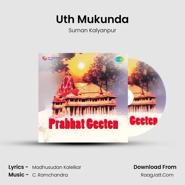 Uth Mukunda MP3 Song by Suman Kalyanpur Cover