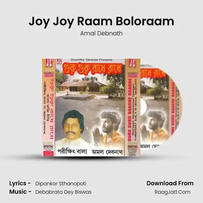 Joy Joy Raam Boloraam MP3 Song by Amal Debnath Cover