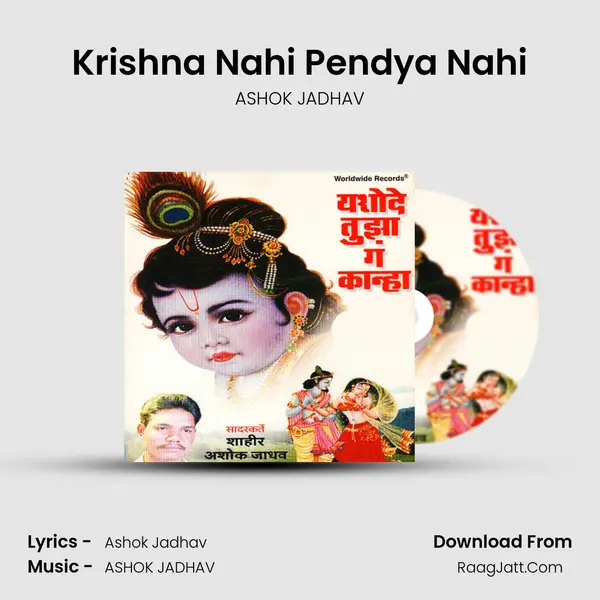 Krishna Nahi Pendya Nahi MP3 Song by ASHOK JADHAV Cover