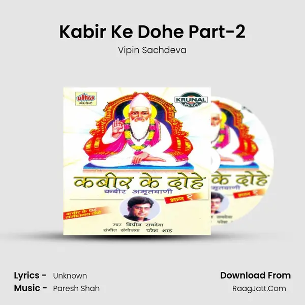 Kabir Ke Dohe Part-2 MP3 Song by Vipin Sachdeva Cover