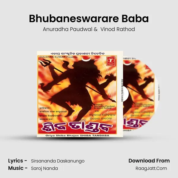 Bhubaneswarare Baba MP3 Song by Anuradha Paudwal Cover