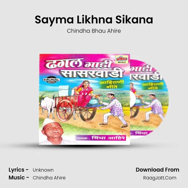Sayma Likhna Sikana MP3 Song by Chindha Bhau Ahire Cover