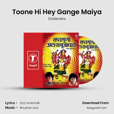 Chal Re Mann Ganga Naha Aayein - Shailendra