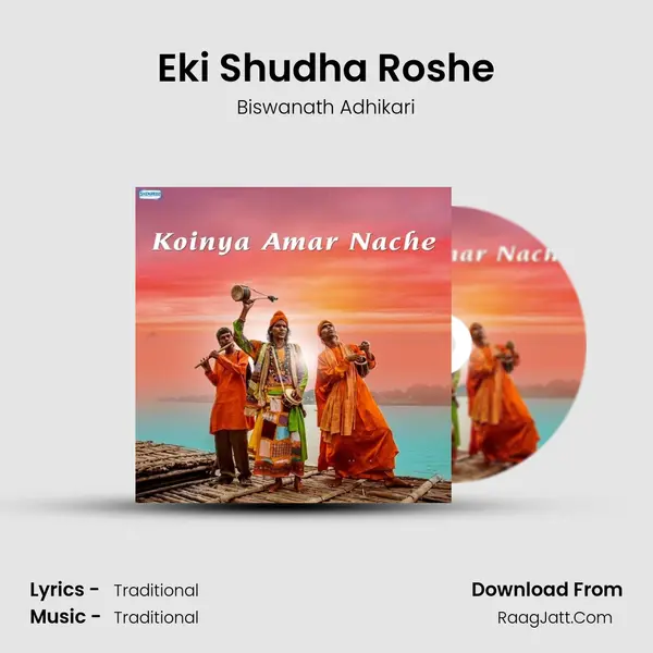 Eki Shudha Roshe MP3 Song by Biswanath Adhikari Cover