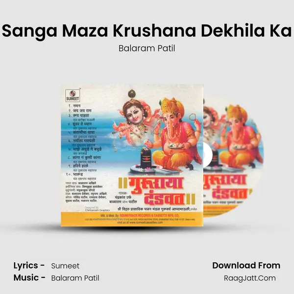 Sanga Maza Krushana Dekhila Ka MP3 Song by Balaram Patil Cover