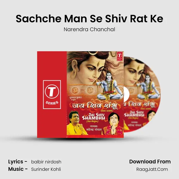 Sachche Man Se Shiv Rat Ke MP3 Song by Narendra Chanchal Cover