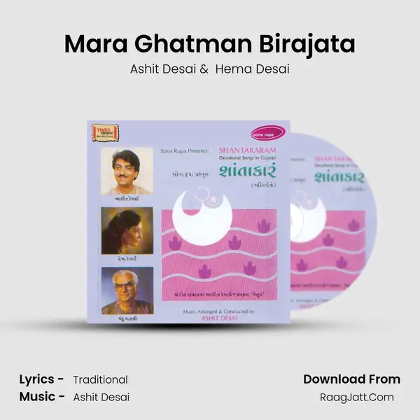 Mara Ghatman Birajata MP3 Song by Ashit Desai Cover