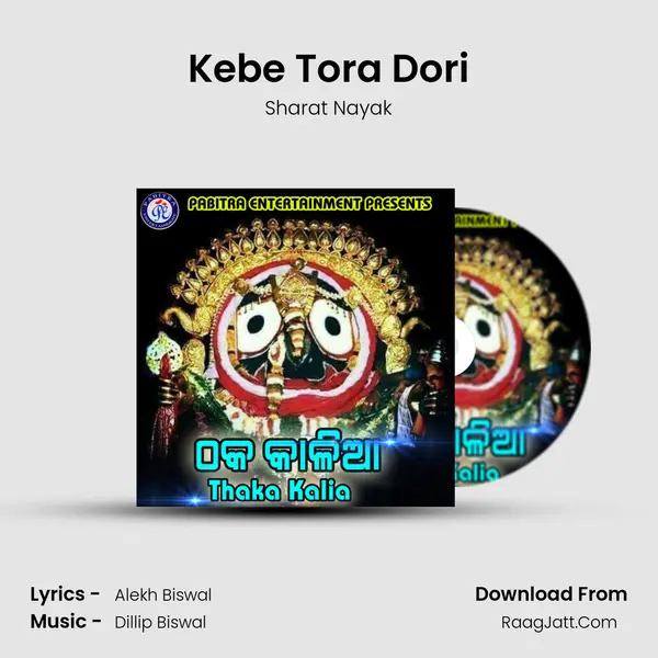 Kebe Tora Dori MP3 Song by Sharat Nayak Cover
