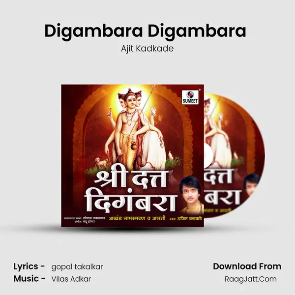 Digambara Digambara (Namasmaran) MP3 Song by Ajit Kadkade Cover