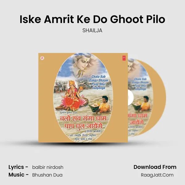 Iske Amrit Ke Do Ghoot Pilo MP3 Song by SHAILJA Cover