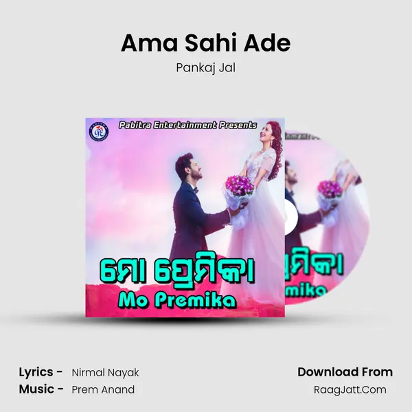 Ama Sahi Ade MP3 Song by Pankaj Jal Cover