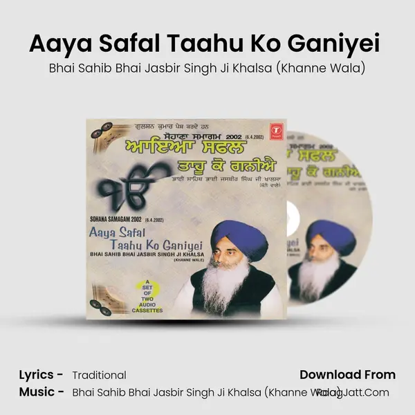 Aaya Safal Taahu Ko Ganiyei (Vyakhya Sahit) mp3 song