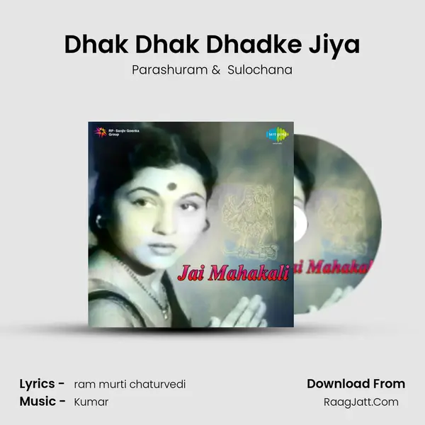 Dhak Dhak Dhadke Jiya MP3 Song by Parashuram Cover