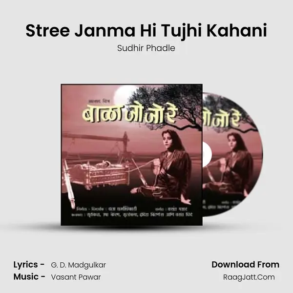 Stree Janma Hi Tujhi Kahani MP3 Song by Sudhir Phadle Cover