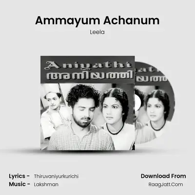 Ammayum Achanum MP3 Song by Leela Cover