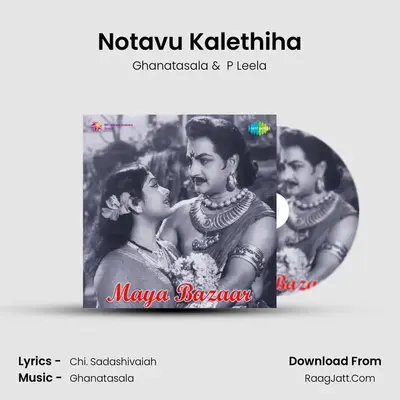 Notavu Kalethiha MP3 Song by Ghanatasala Cover