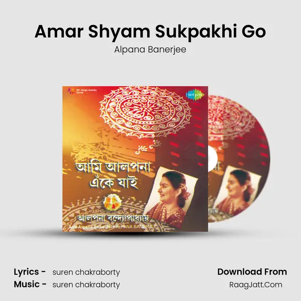 Amar Shyam Sukpakhi Go MP3 Song by Alpana Banerjee Cover