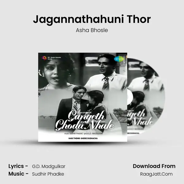 Jagannathahuni Thor MP3 Song by Asha Bhosle Cover