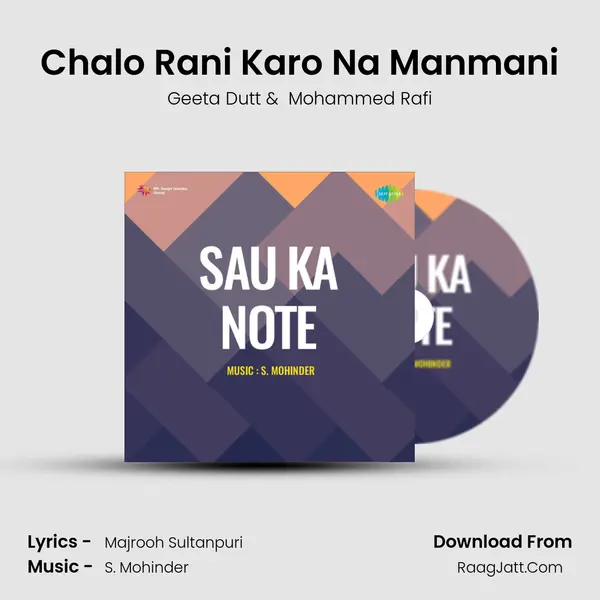 Chalo Rani Karo Na Manmani MP3 Song by Geeta Dutt Cover