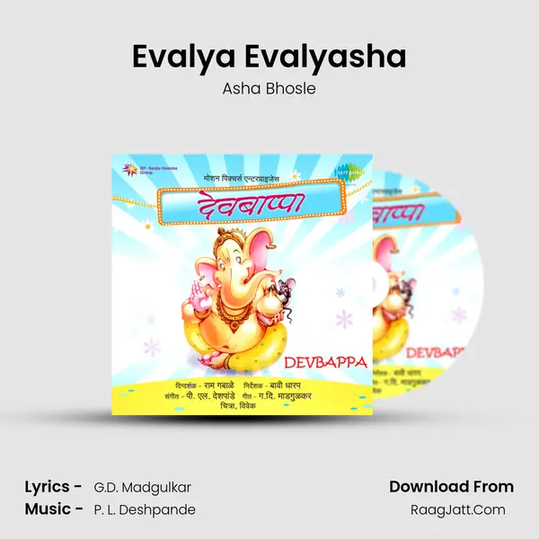 Evalya Evalyasha MP3 Song by Asha Bhosle Cover