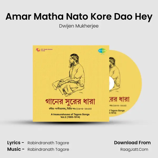 Amar Matha Nato Kore Dao Hey MP3 Song by Dwijen Mukherjee Cover