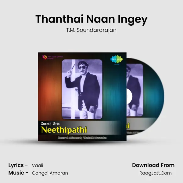 Thanthai Naan Ingey MP3 Song by T.M. Soundararajan Cover