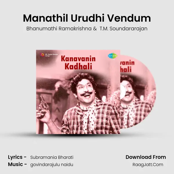 Manathil Urudhi Vendum MP3 Song by Bhanumathi Ramakrishna Cover