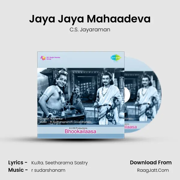Jaya Jaya Mahaadeva MP3 Song by C.S. Jayaraman Cover