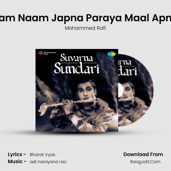 Ram Naam Japna Paraya Maal Apna MP3 Song by Mohammed Rafi Cover
