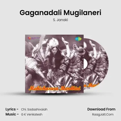 Gaganadali Mugilaneri MP3 Song by S. Janaki Cover
