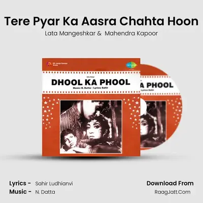 Tere Pyar Ka Aasra Chahta Hoon MP3 Song by Lata Mangeshkar Cover