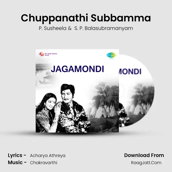 Chuppanathi Subbamma MP3 Song by P. Susheela Cover