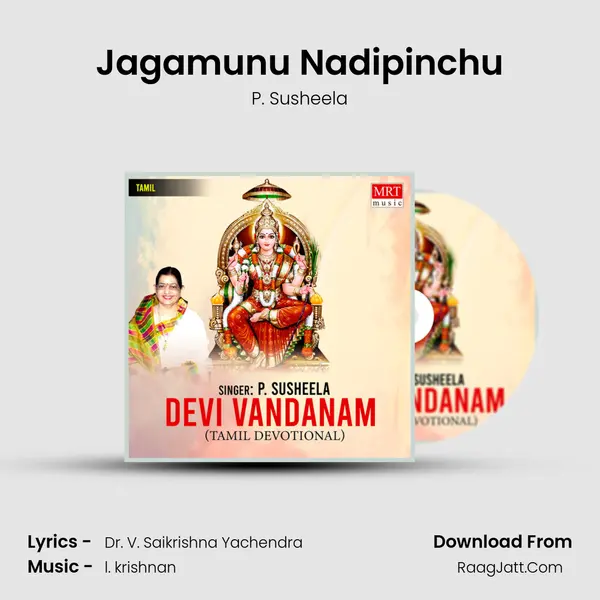 Jagamunu Nadipinchu MP3 Song by P. Susheela Cover