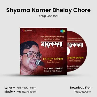 Shyama Namer Bhelay Chore MP3 Song by Anup Ghoshal Cover
