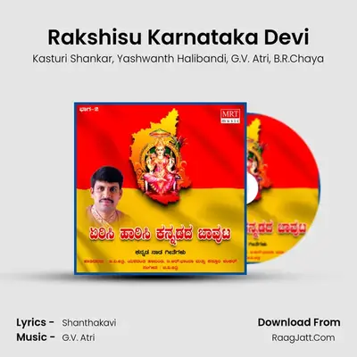 Rakshisu Karnataka Devi MP3 Song by Kasturi Shankar Cover